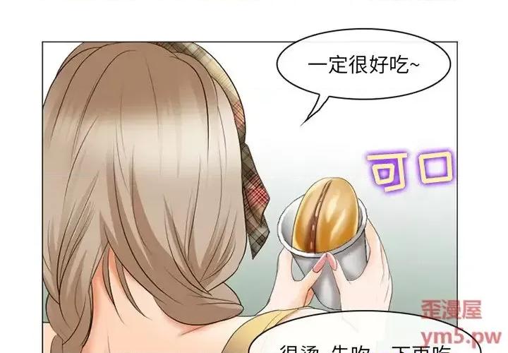 那年夏天 那年夏天-第 21 话 第4页