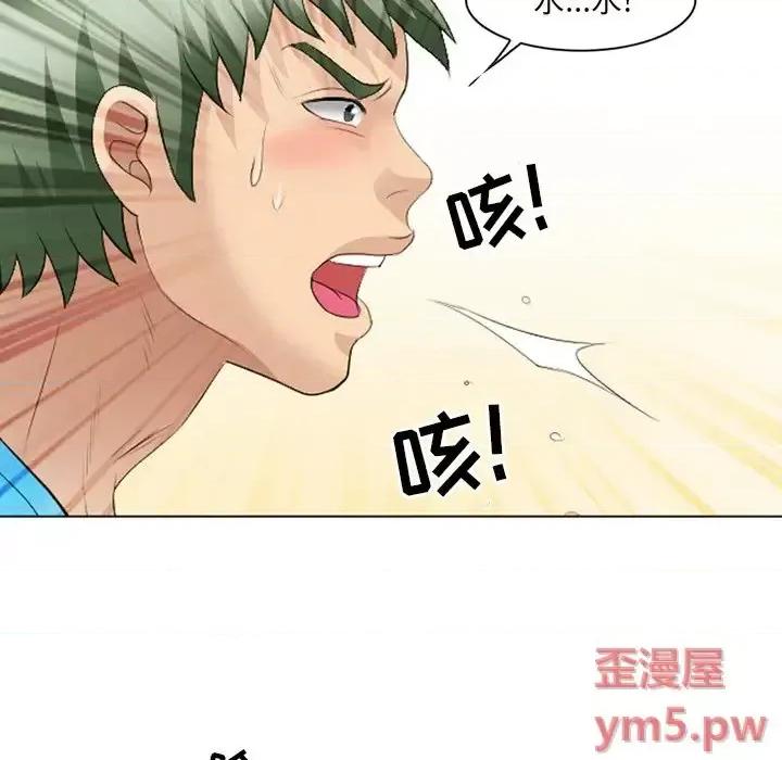 那年夏天 那年夏天-第 21 话 第29页