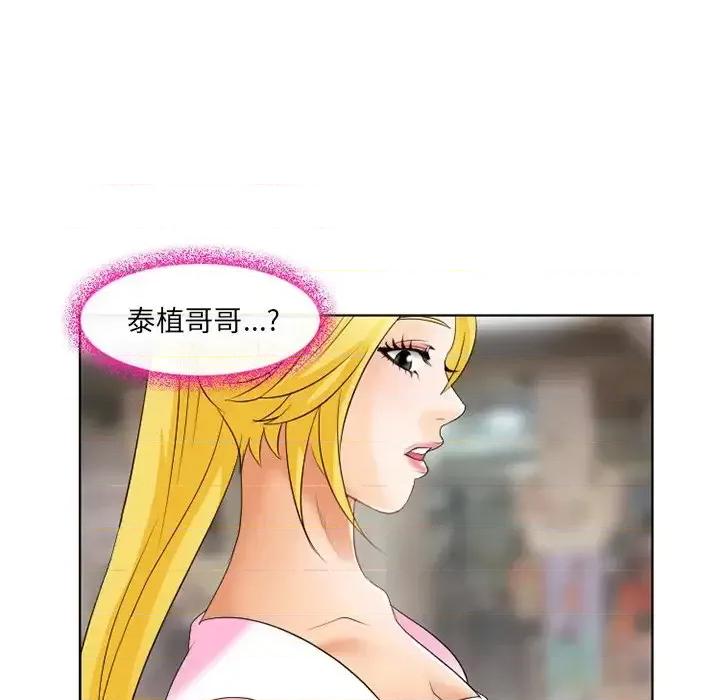 那年夏天 那年夏天-第 21 话 第32页
