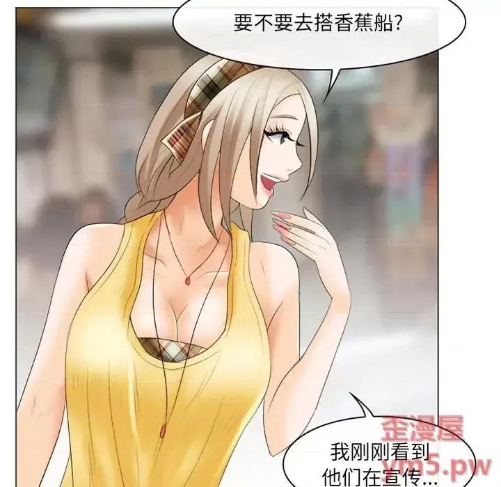 那年夏天 那年夏天-第 21 话 第41页
