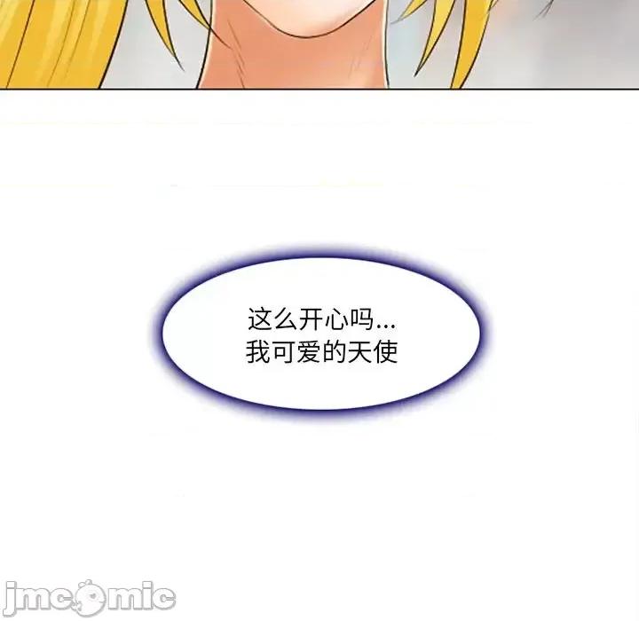 那年夏天 那年夏天-第 21 话 第45页