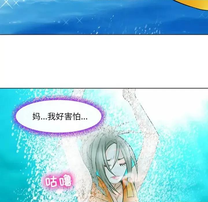那年夏天 那年夏天-第 21 话 第64页