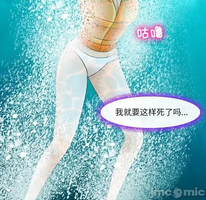 那年夏天 那年夏天-第 21 话 第65页