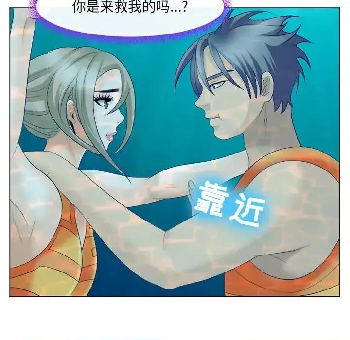 那年夏天 那年夏天-第 21 话 第71页