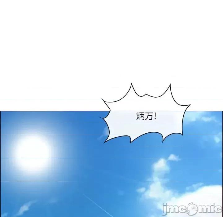 那年夏天 那年夏天-第 21 话 第75页