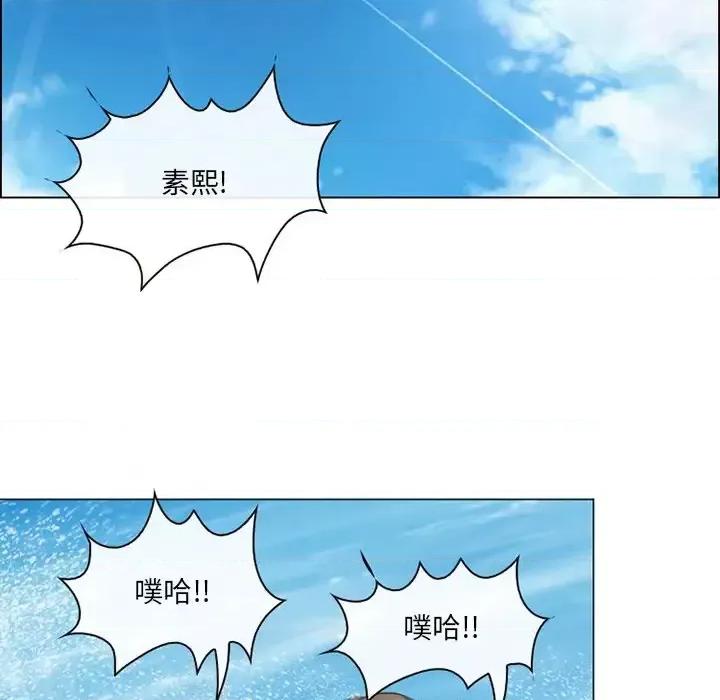 那年夏天 那年夏天-第 21 话 第76页