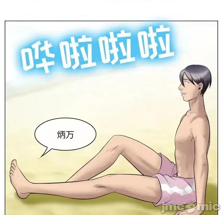 那年夏天 那年夏天-第 21 话 第80页
