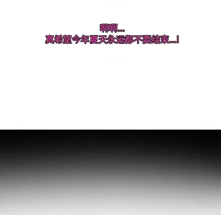 那年夏天 那年夏天-第 22 话 第6页