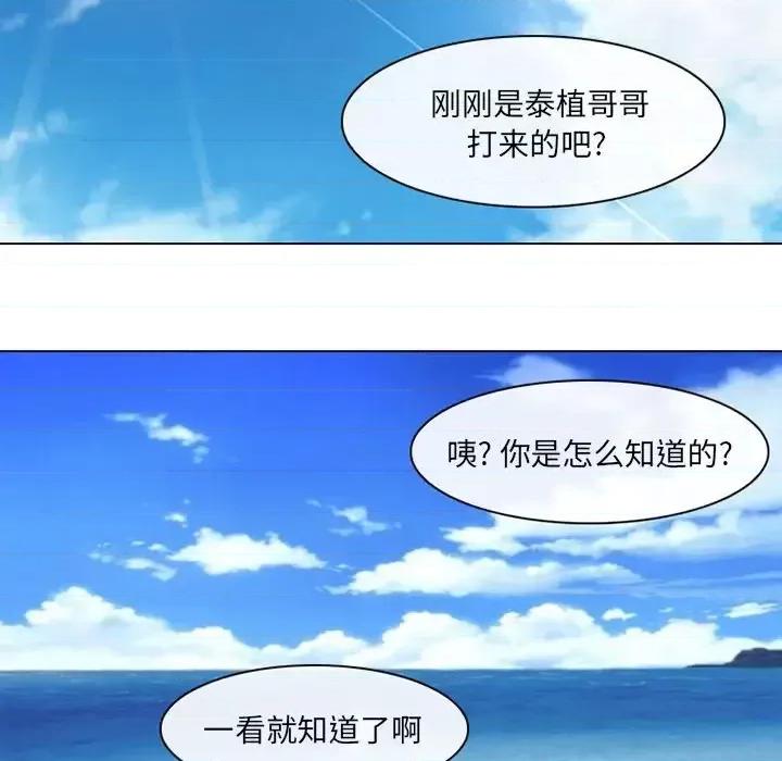 那年夏天 那年夏天-第 22 话 第11页