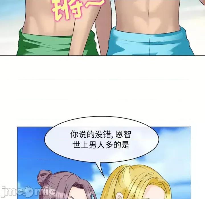 那年夏天 那年夏天-第 22 话 第25页