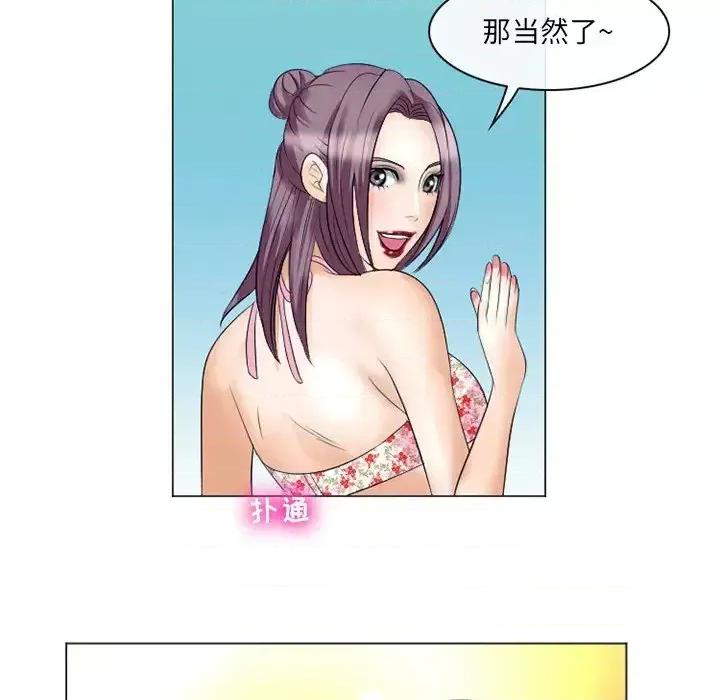 那年夏天 那年夏天-第 22 话 第27页
