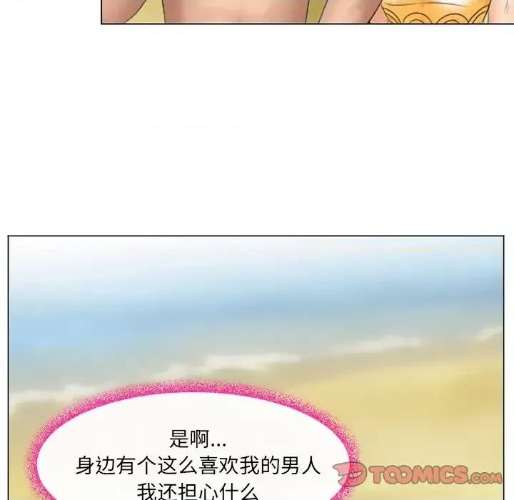 那年夏天 那年夏天-第 22 话 第32页