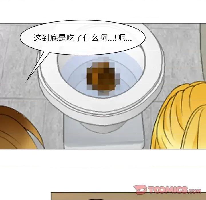 那年夏天 那年夏天-第 22 话 第62页