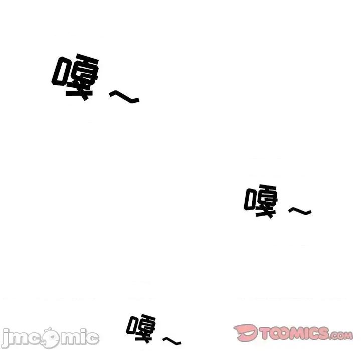 那年夏天 那年夏天-第 23 话 第10页