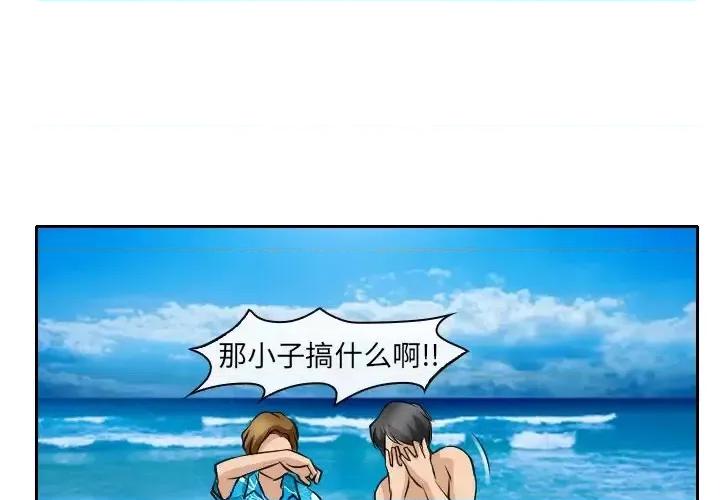 那年夏天 那年夏天-第 24 话 第1页