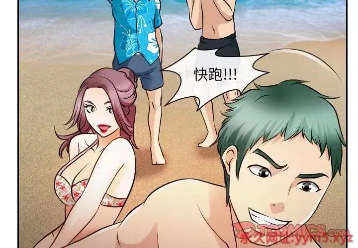 那年夏天 那年夏天-第 24 话 第2页