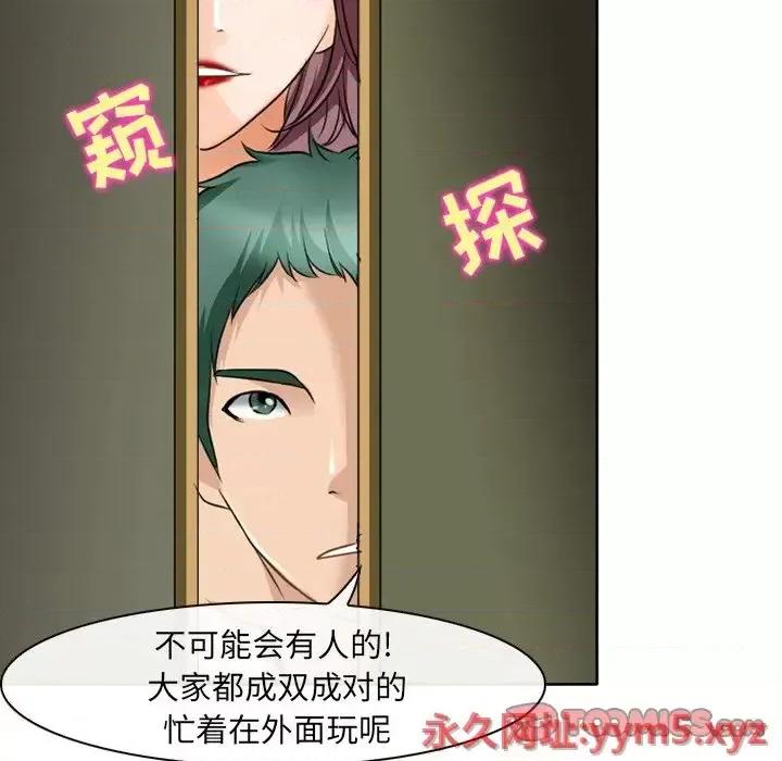 那年夏天 那年夏天-第 24 话 第14页