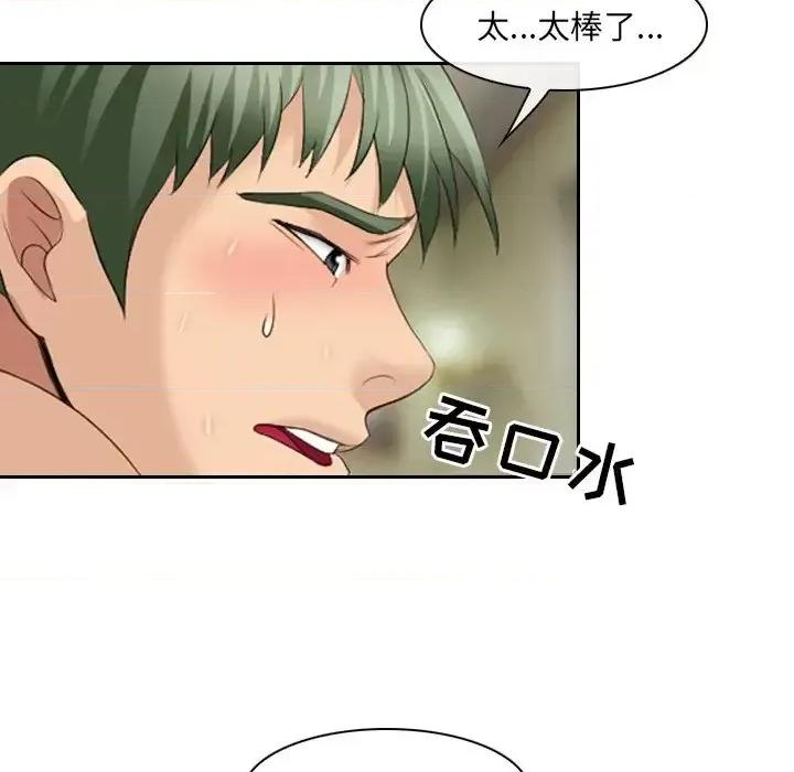 那年夏天 那年夏天-第 24 话 第24页