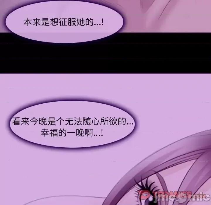 那年夏天 那年夏天-第 24 话 第30页