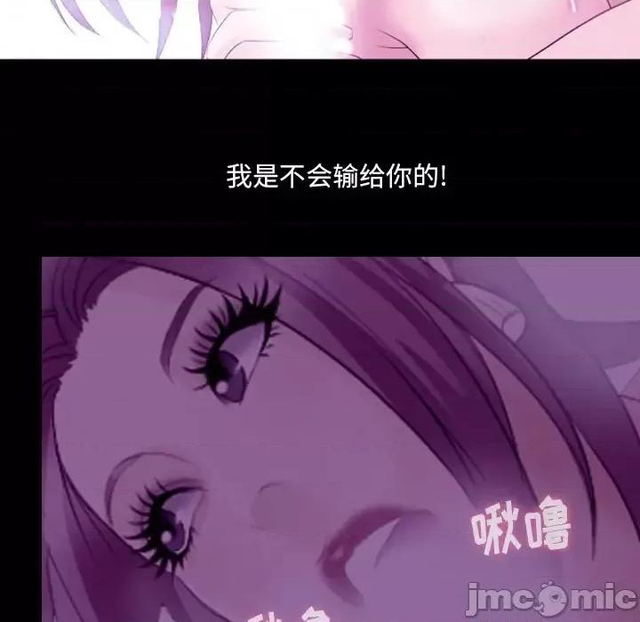 那年夏天 那年夏天-第 24 话 第40页