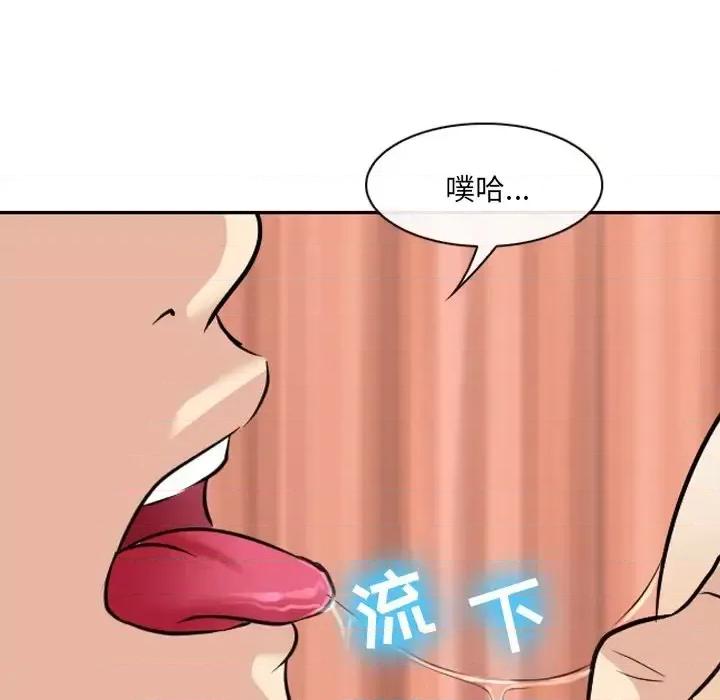 那年夏天 那年夏天-第 24 话 第48页