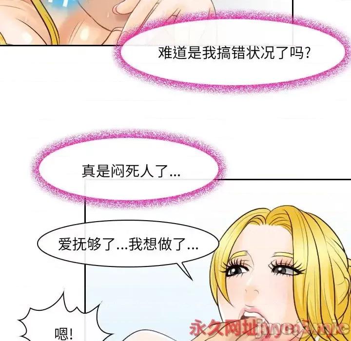 那年夏天 那年夏天-第 24 话 第65页