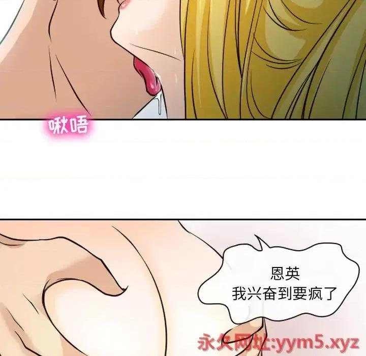 那年夏天 那年夏天-第 24 话 第67页