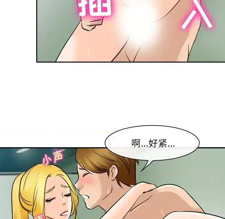 那年夏天 那年夏天-第 24 话 第76页