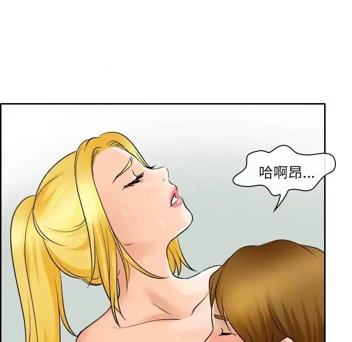 那年夏天 那年夏天-第 24 话 第81页