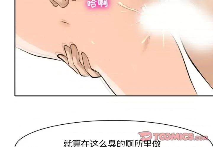 那年夏天 那年夏天-第 25 话 第2页