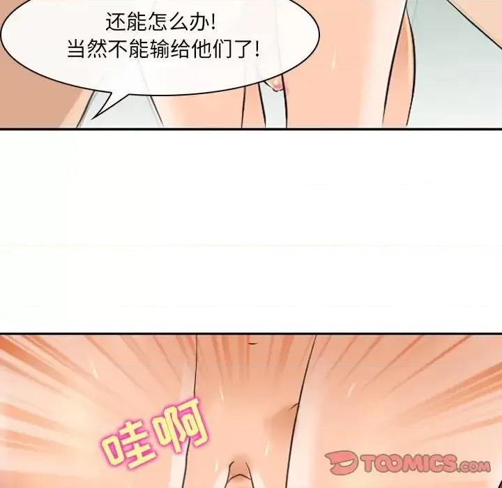 那年夏天 那年夏天-第 25 话 第26页