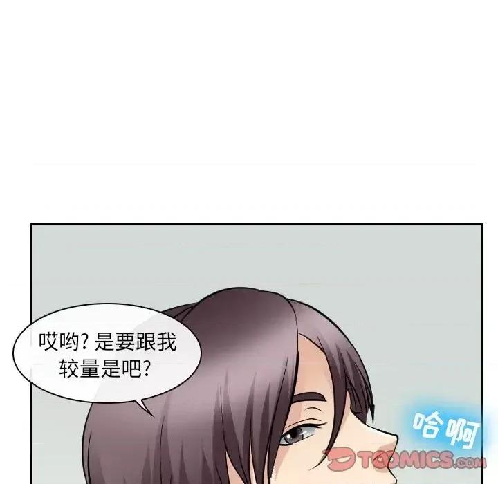 那年夏天 那年夏天-第 25 话 第46页