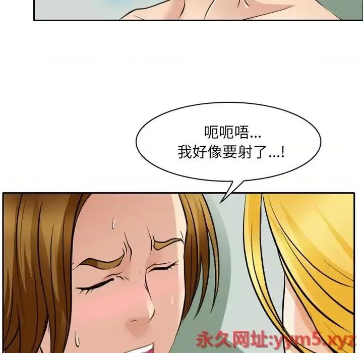 那年夏天 那年夏天-第 25 话 第56页