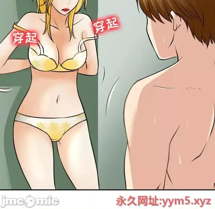 那年夏天 那年夏天-第 25 话 第65页