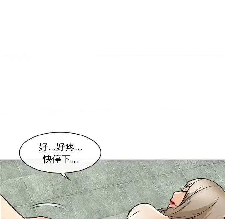 那年夏天 那年夏天-第 25 话 第77页