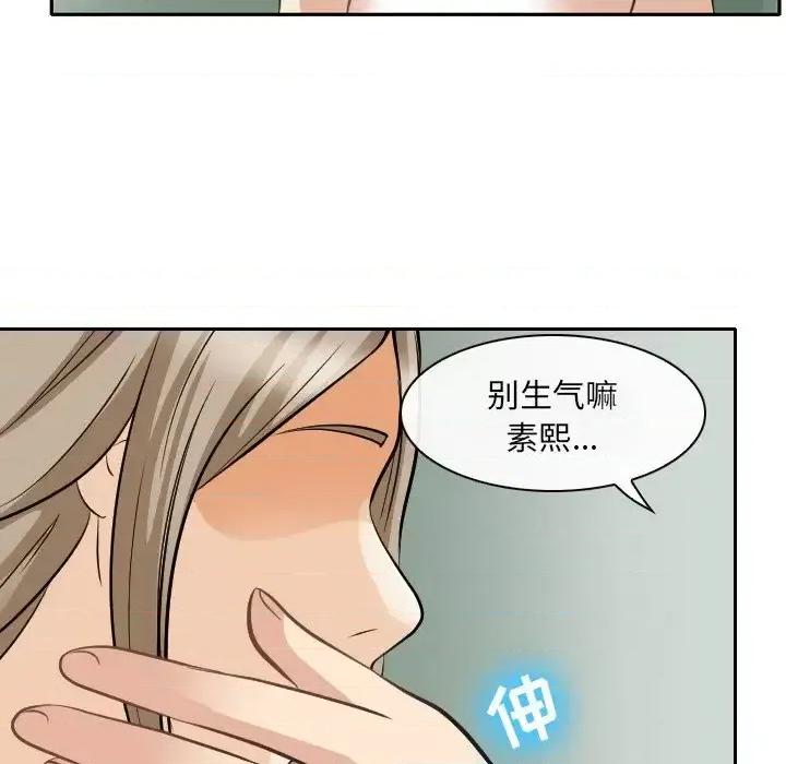 那年夏天 那年夏天-第 25 话 第89页