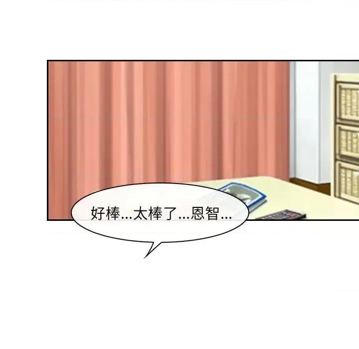 那年夏天 那年夏天-第 26 话 第36页