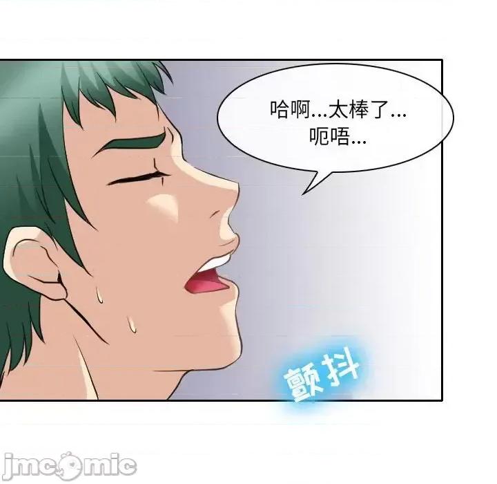 那年夏天 那年夏天-第 26 话 第45页