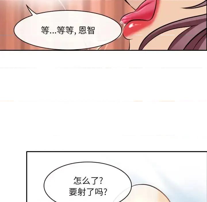 那年夏天 那年夏天-第 26 话 第47页