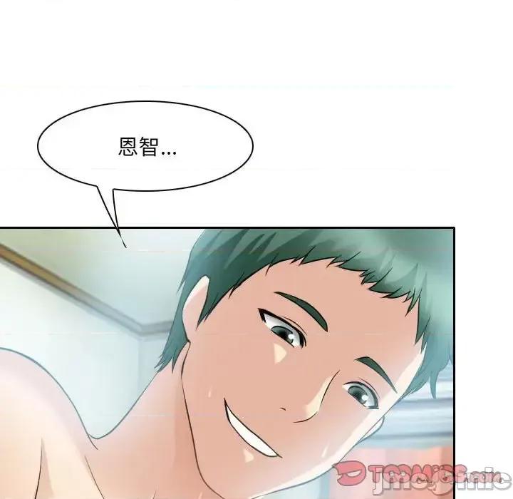 那年夏天 那年夏天-第 26 话 第50页