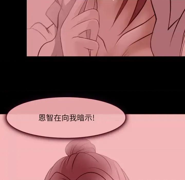 那年夏天 那年夏天-第 26 话 第57页