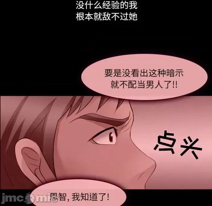 那年夏天 那年夏天-第 26 话 第60页