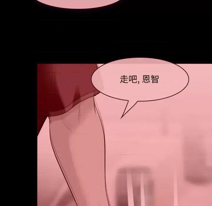 那年夏天 那年夏天-第 26 话 第61页