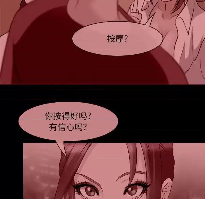 那年夏天 那年夏天-第 26 话 第64页