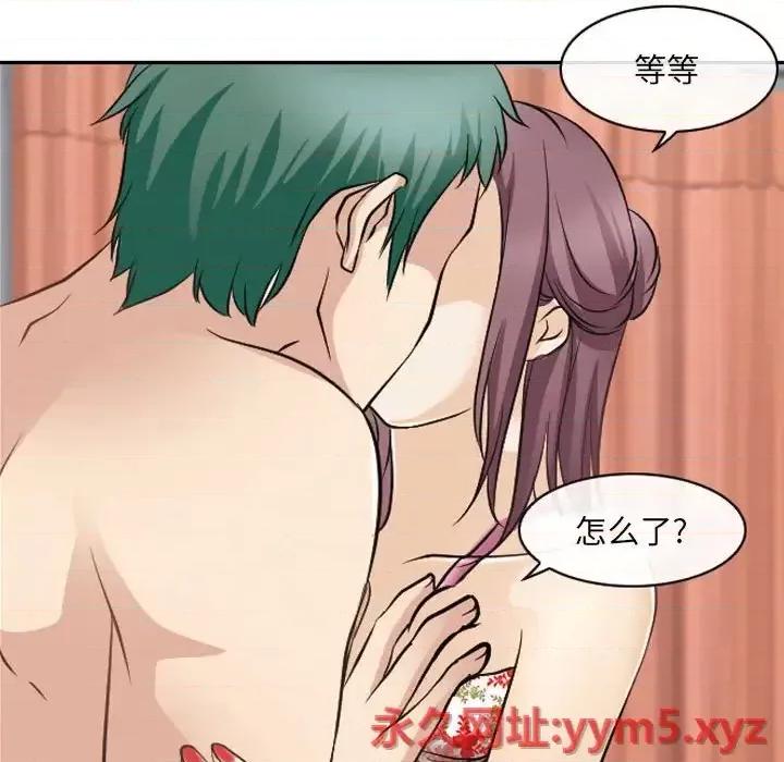 那年夏天 那年夏天-第 26 话 第69页