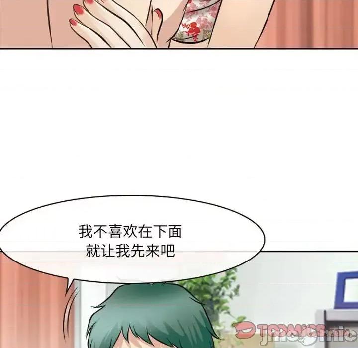那年夏天 那年夏天-第 26 话 第70页
