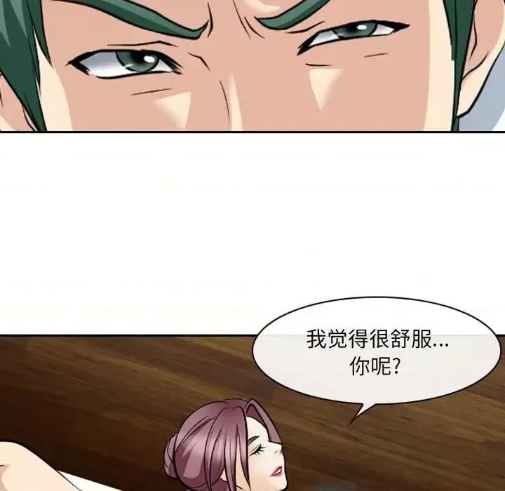 那年夏天 那年夏天-第 26 话 第84页