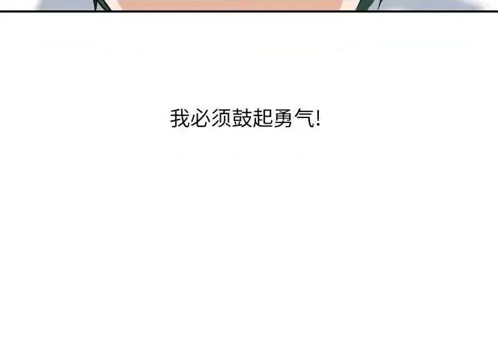 那年夏天 那年夏天-第 26 话 第91页