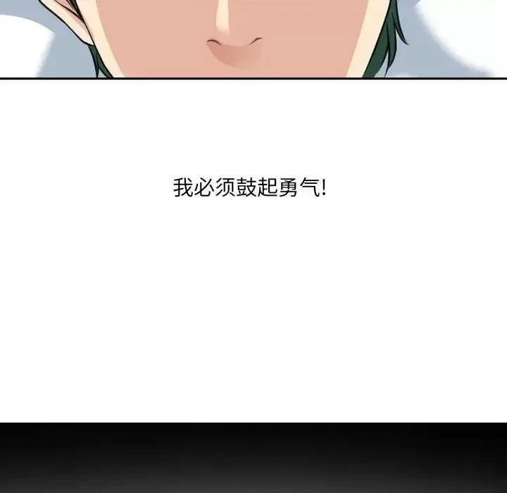 那年夏天 那年夏天-第 27 话 第7页