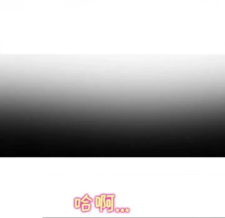 那年夏天 那年夏天-第 27 话 第11页